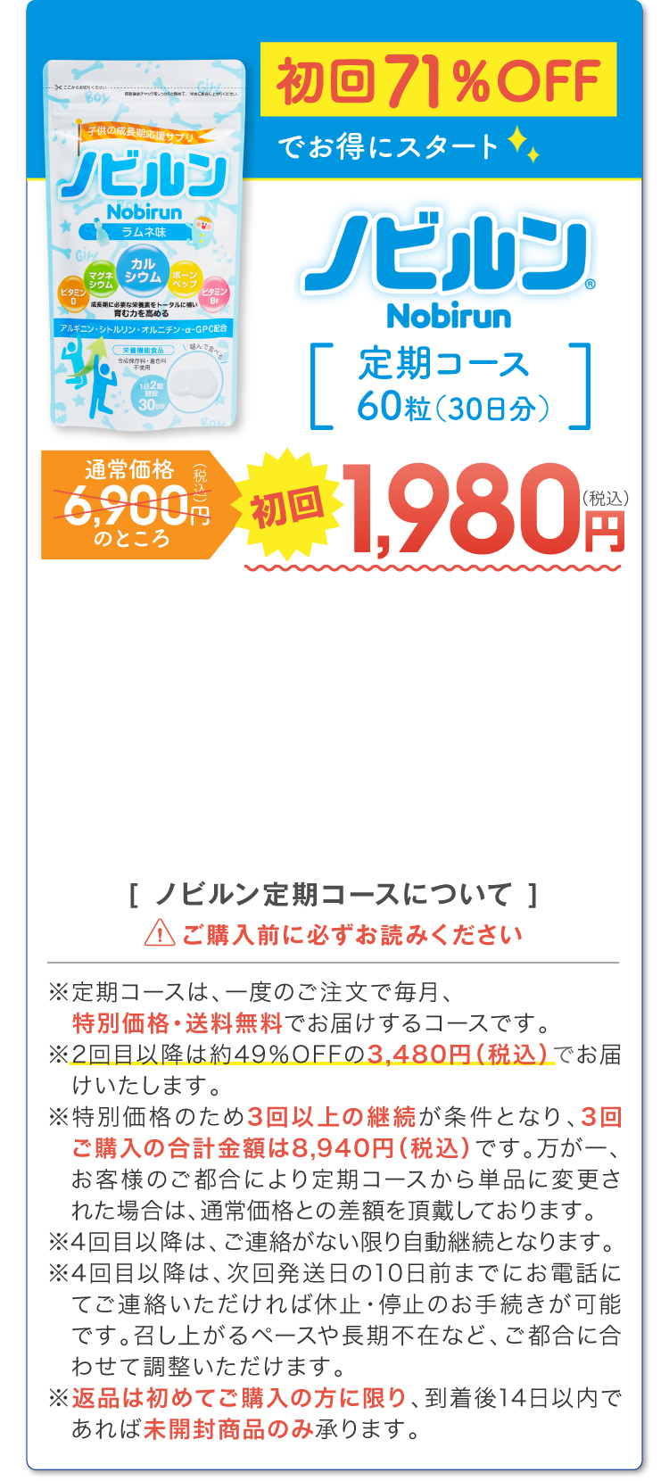 ノビルン 60粒 ぶどう 4袋（ノビルン｜商品情報｜高光製薬）