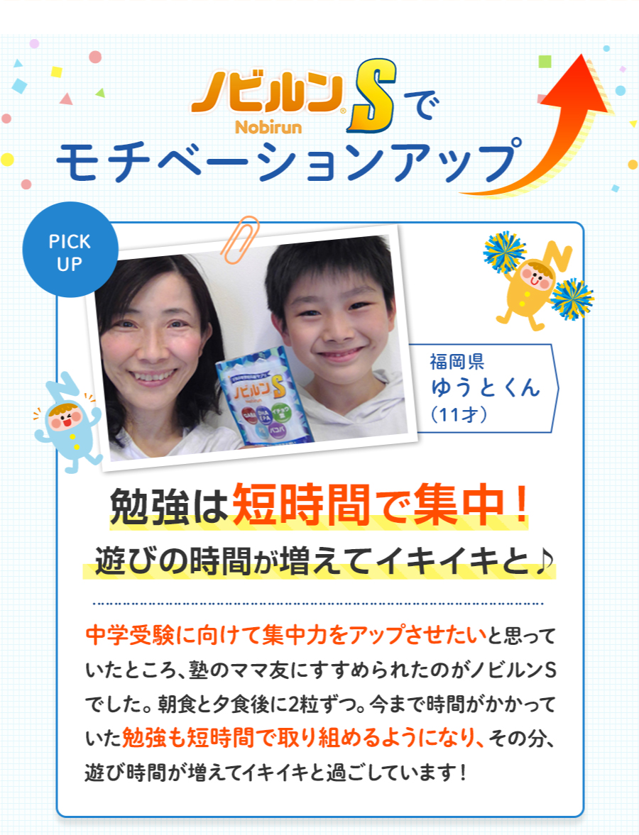 ノビルンS(120粒入り)